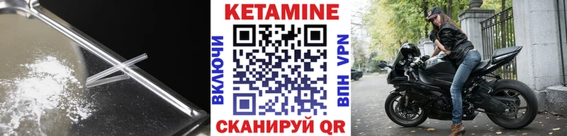 Купить где  Йошкар-Ола  Кетамин VHQ 